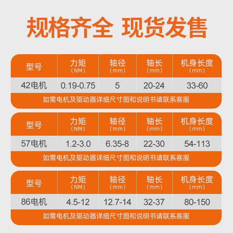 步进电机两相42/57/86混合式1.8度直流大扭矩电动马达厂家现货