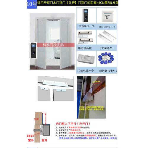f9指纹门禁系统套装刷卡密码玻璃门铁门电磁锁一体机磁力锁门禁机