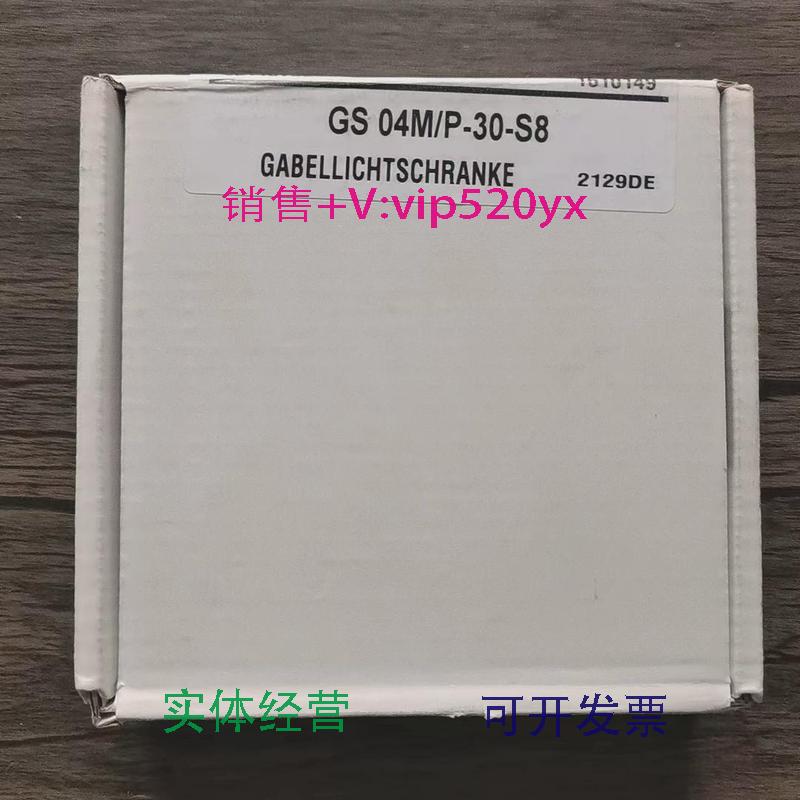 现货供应全新劳易测GS04M/P-30-S8传感器50110782现货销售