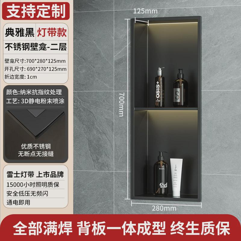 不锈钢壁龛柜展示金属电视背景墙隔板嵌入式卫生间浴室置物架
