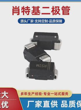 浩畅快恢复整流贴片二极管rs2m芯片60mil深圳专包邮可开发货票