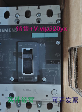 现货供应西门子塑壳断路器VL160N160L3P63160A可调带MX和辅助