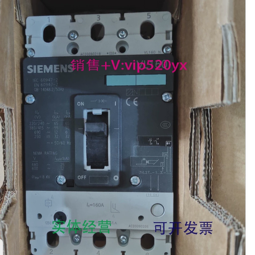 现货供应西门子塑壳断路器VL160N160L3P63160A可调带MX和辅助