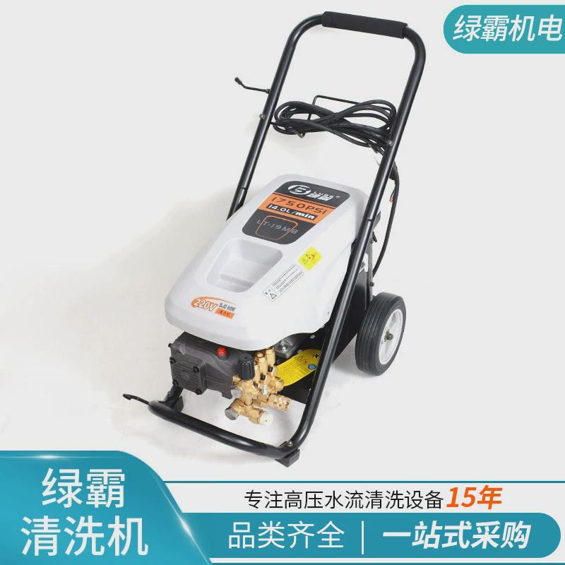 高压清洗机地大功率洗车泵商用高压清洗水枪移动式冷水洗车机