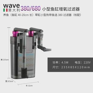 鱼缸制氧过滤一体机挂壁过滤器循环系统小桶水位龟缸低外置wave
