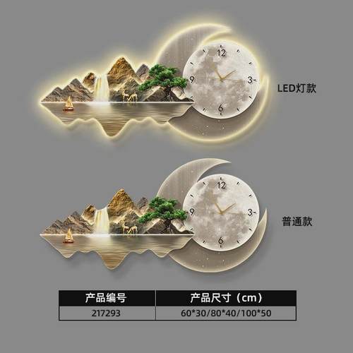 高档餐厅装饰画钟表时钟灯画客厅挂表静音轻奢山水饭厅背景墙挂画