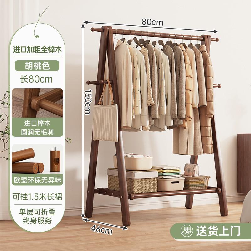 实木衣架晾衣架卧室衣帽架家用简易挂衣服架子室内榉木落地挂衣架