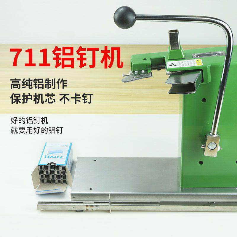 711铝钉机扎口机超市打称区结束水果连扎口塑料袋蔬菜卷袋封口机