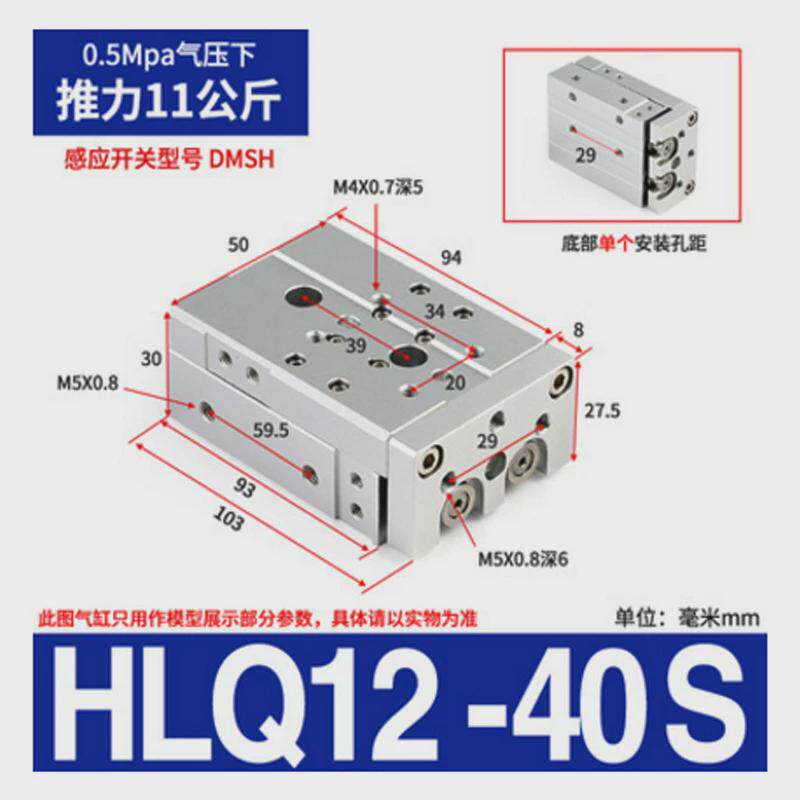 滑台导轨气缸hlq6/8/12/16/20/25-10-20-30-40-50--100厂家直供