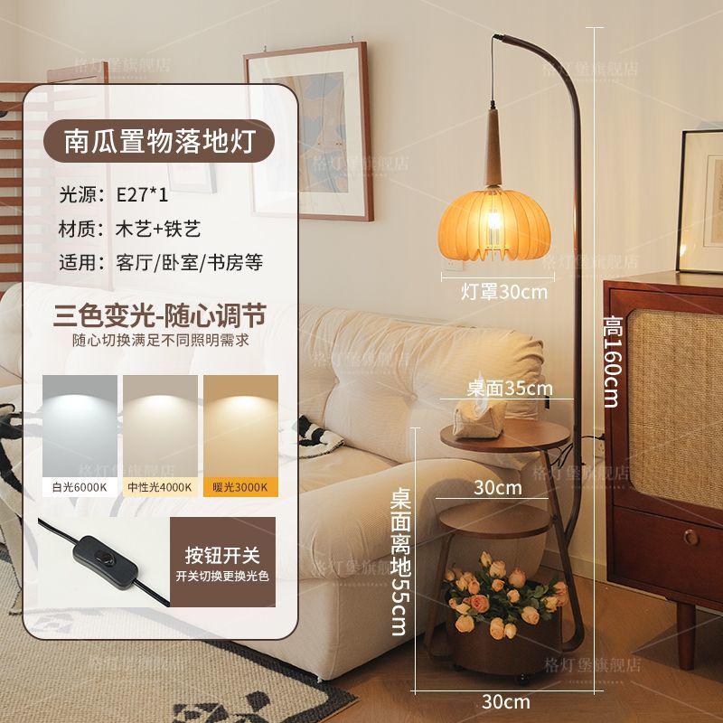 yq落地灯2024新款中古风客厅高级感卧室床头柜一体置物无线充台灯