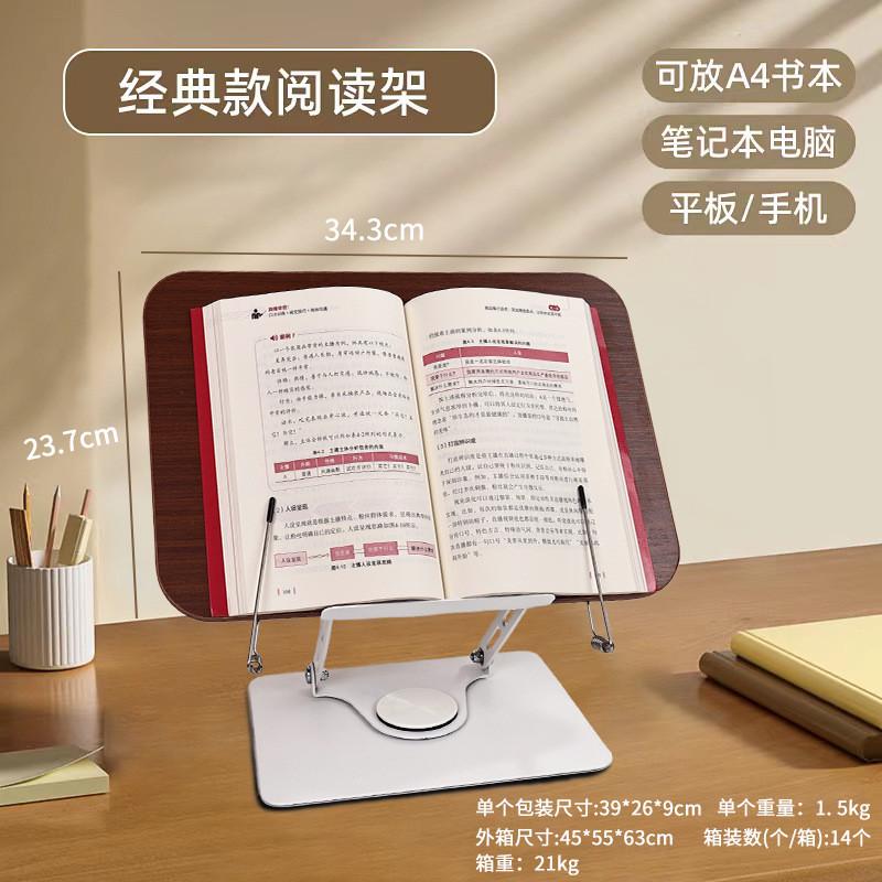 阅读架书立架木质图书馆书架旋转书架阅读书架桌上书架看书读书架