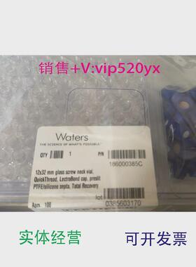 现货供应waters样品瓶瓶盖186000385C186000384C2ml12*32mm