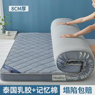 乳胶床垫软垫家用双人卧室1米8记忆棉学生宿舍单人榻榻米垫床新款