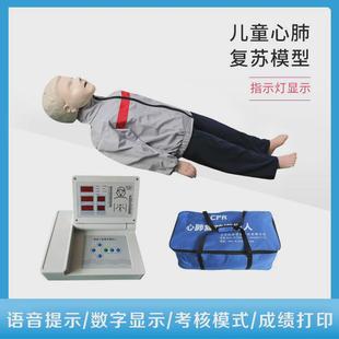 计数显示可打印成绩厂家直销 儿童心肺复苏模拟人数码