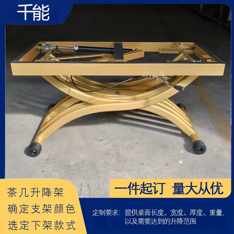 个性定制家具配件茶几餐桌办公桌五金架按需生产碳素钢烤漆升降式