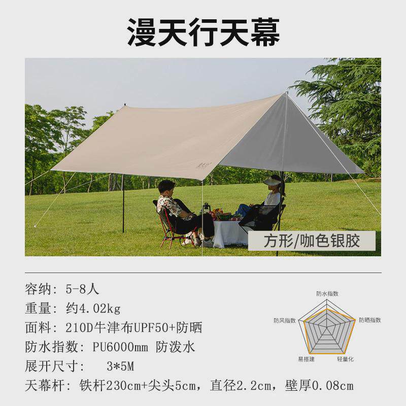 野餐黑胶天幕便携式野营户外露营凉棚遮阳加厚牛津布防晒防雨天幕