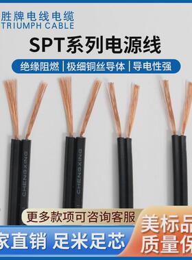 胜牌美规ul美式标-2-18a电源线不带插头电源电子线正spt