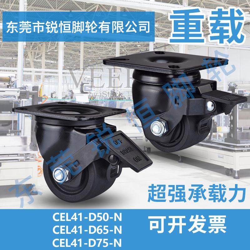 脚轮重载型平底活动型CEL41-D75-NCEL41-D65-NCEL41-D5--N代替,基础建材,脚轮/万向轮,淘宝优惠券,粉丝福利购,淘宝优惠卷