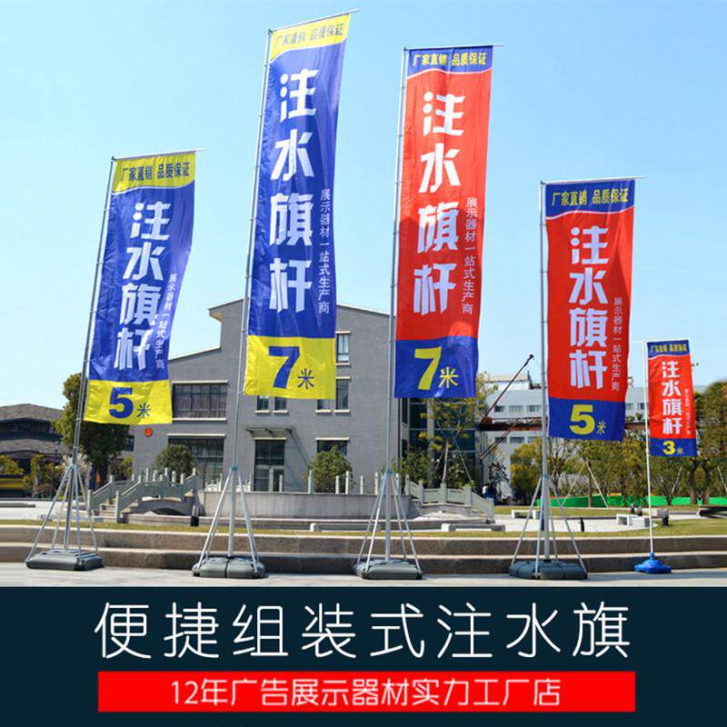 户外注水刀旗彩旗广告旗伸缩厂家批发5米7米3米沙滩旗注水旗杆
