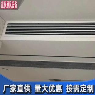 厂家风口极简线型出风口中央空调窄边内嵌无边铝合金abs条形直供