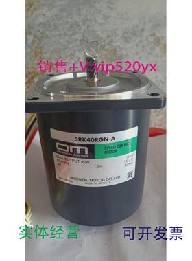 现货供应东方OM电机5RK40RGN-A全新议价