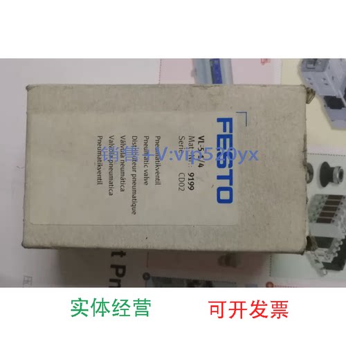 现货供应全新FESTO阀VL-5-1/49199现货议价