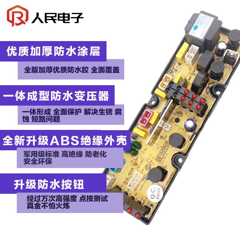 威力洗衣机XQB60-6029 65-6529 XQB70-7029  75-7529电脑板线路版