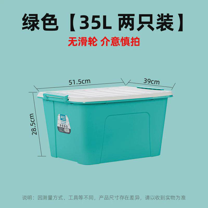 87N茶花收纳箱不透明塑料特大号家用衣物整理箱车用后备箱子有盖