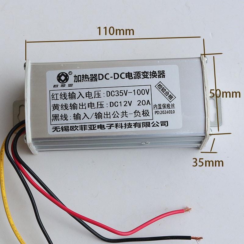 柴暖驻车加热器直流转换器48v-100v转24v12伏车载大功率 变压电源