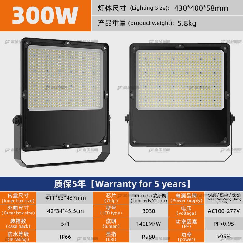 【哇奥】效户外投光灯高光led防尘防水耐高温广告招牌工地投光灯