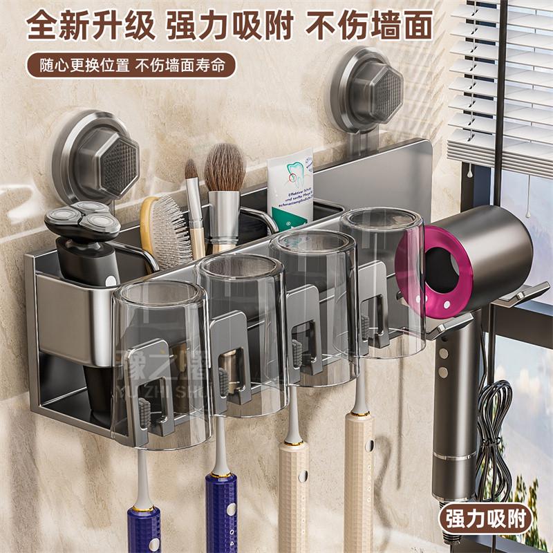 吸盘免打孔电动牙刷置物架卫生间壁挂式吹风机支架牙杯漱口杯架子