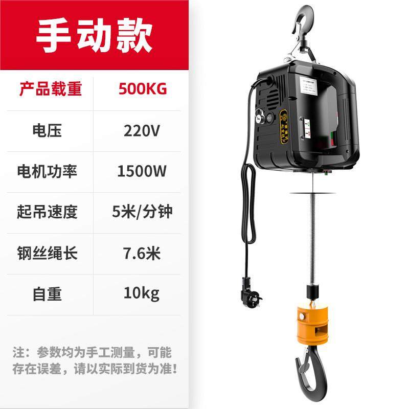 便携式无线遥控电动葫芦220v悬起重机吊机家用小型升降机提升挂式