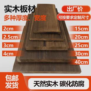 ly碳化木板台板宽楼梯踏步板户外防腐木板材实木柱子地板吧台板