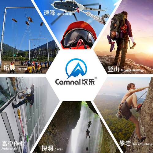 绳乐/camna60cm攀岩扁带登山安全绳保护带尼龙扁带坎高空防护绳