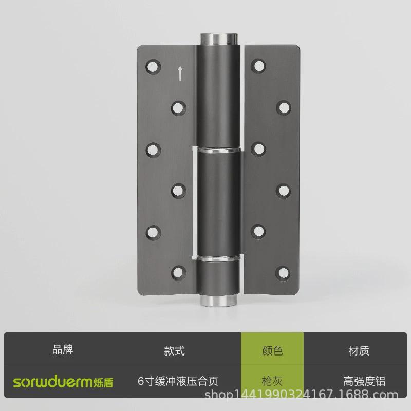 房门液压合页自动缓冲闭门器关门阻尼弹簧铰链暗门自闭合页单片价