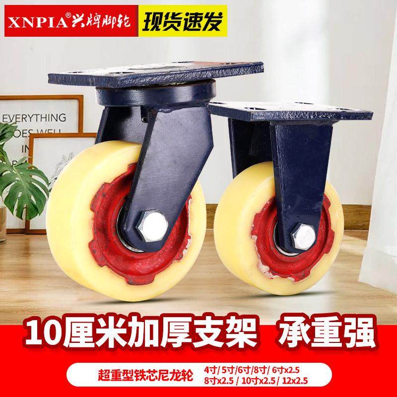 4寸5寸6寸超重型铁芯尼龙脚轮万向轮8寸10寸12寸载重1吨轮子