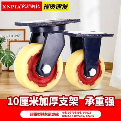 4寸5寸6寸超重型铁芯尼龙脚轮万向轮8寸10寸12寸载重1吨轮子