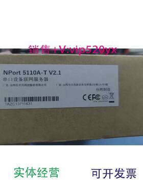 现货供应摩莎MOXARS-232串口服务器NPort5110A-T全新