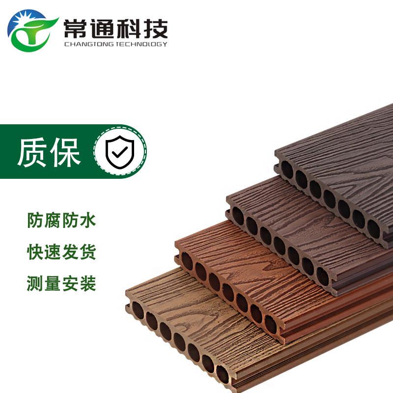 户外木塑地板甲板级压花户外地板露台庭院花园室外塑木地板