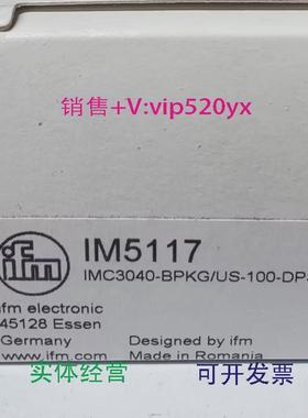 现货供应IFMIM5117IM5119IM5120IM5126全新易福门现货