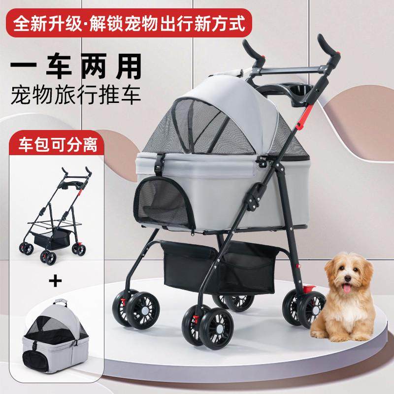 宠物推车狗狗猫咪泰迪婴外出小型宠物狗车轻便可分离笼折叠手推车,宠物/宠物食品及用品,宠物推车,淘宝优惠券,粉丝福利购,淘宝优惠卷