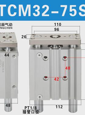 星辰TCM/TCMJ12/16/20/25/32-10-20-25-30-50-75可调三轴导杆气缸