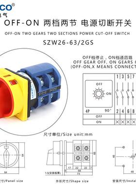 【厂家直销】卓超牌szw26-63/2gs切断电源转换开关