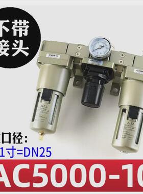 SMC型三联件AC2000-02/3000-03/4000-04调压过滤油水分离器