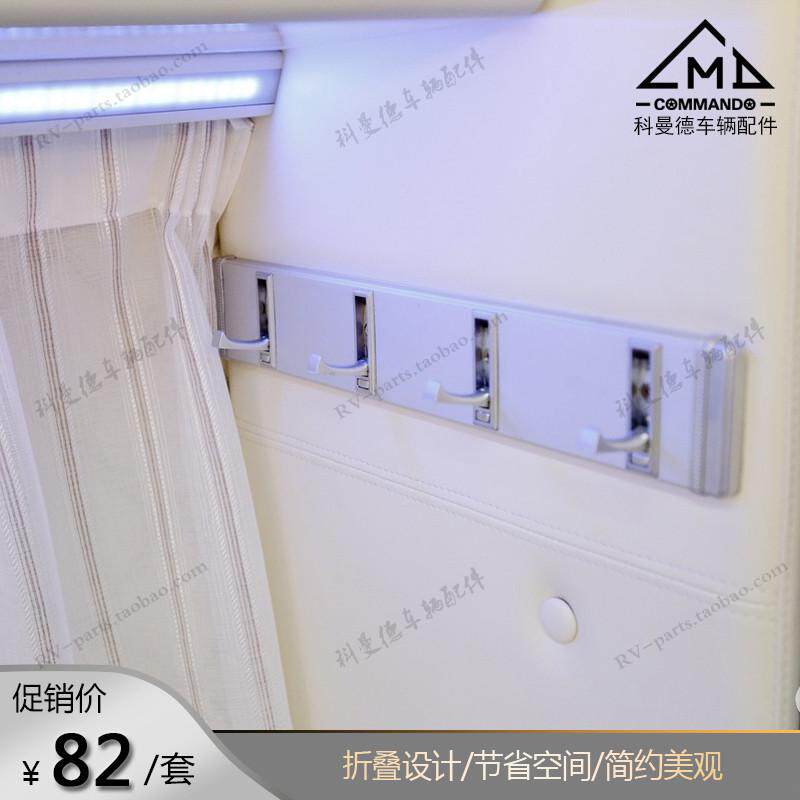 房车折叠衣帽钩游艇隐形挂衣钩排式游轮船用改装车旅居车衣柜防碰