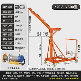 吊机带轮子四轮伸缩起重升降吊机提升机 小型吊机家用220v可移动式