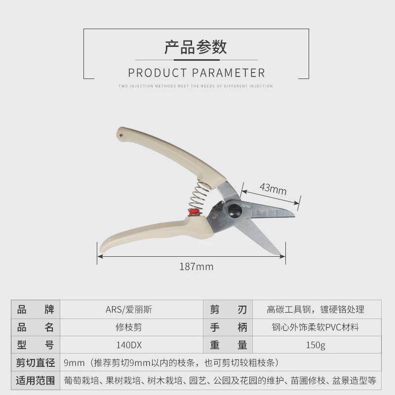 日本爱丽斯ars花枝剪130dx/140dx修枝剪果树剪园林园艺剪刀树枝