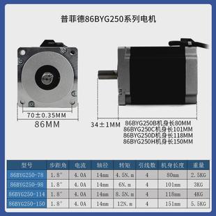 步进电机赛普菲德86雷86cm4586cm8086cm85两相步进驱动器套装