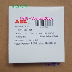 265VAC 1no185 现货供应ABB电压监视器CM PVE