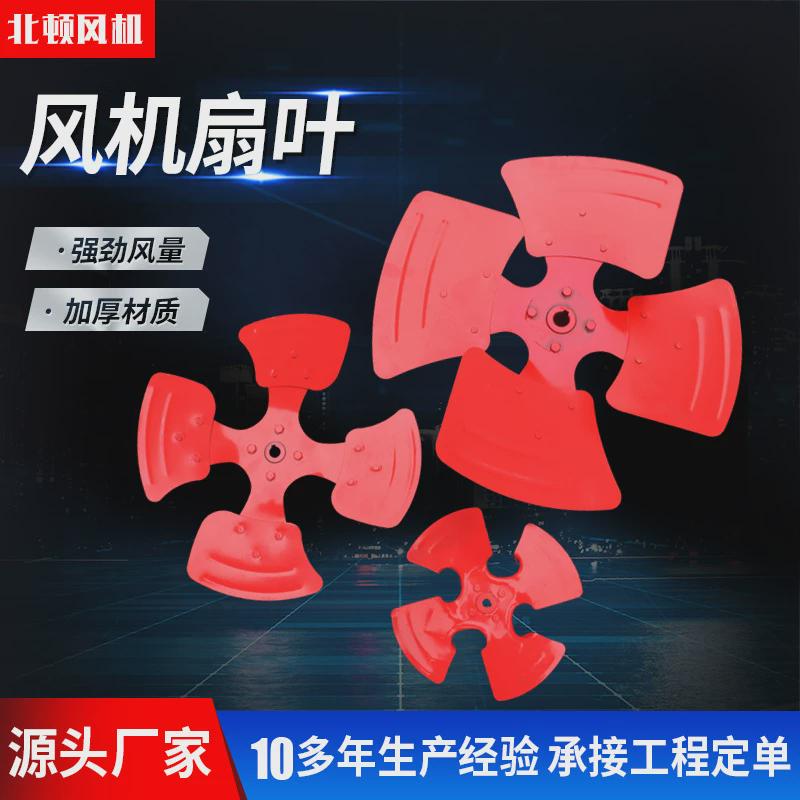 批发sf轴流风机风叶轮厂家加厚通风机铁扇叶工业管道风机叶扇叶